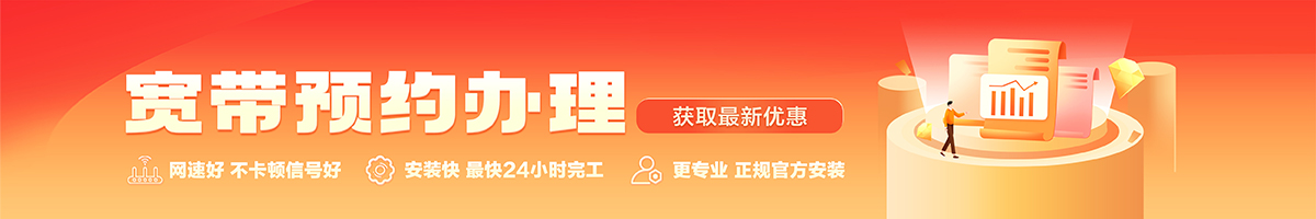 抚州宽带办理安装 抚州宽带在线办理入口